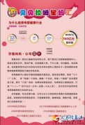 新店开业，现大量招聘优秀导购、收银员、孕婴师、产后护理老师