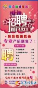 新店开业，现大量招聘优秀导购、收银员、孕婴师、产后护理老师