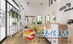微商实体相结合