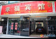 春水街幸福宾馆招聘保洁员。