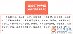 郑州大学远程教育重点院校圆您大学梦！