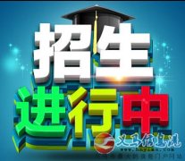 河南大学在义马招生了