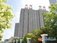 天河明珠急售