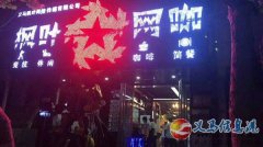 招收银，网管