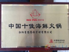 义马李想大虾招聘收银员