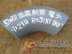 双金属耐磨弯头