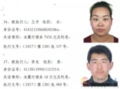 公布老赖名单