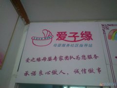 只要你有需求就来爱子缘吧。我们安排你满意的工作