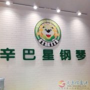 聘全职教师