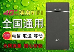 流量宝0元加盟，千元创业，独家代理，小投资大回报