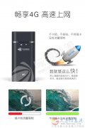 流量宝0元加盟，千元创业，独家代理，小投资大回报