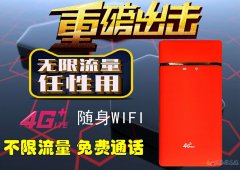 流量宝0元加盟，千元创业，独家代理，小投资大回报
