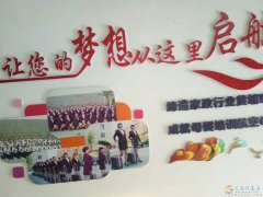 月嫂、育儿嫂。保姆。培训月嫂，安置就业。到义马爱子缘来吧！