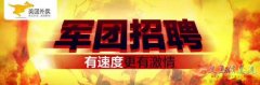美团外卖