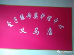 月嫂、育婴、催乳