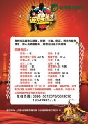 鼎辉精品超市招聘