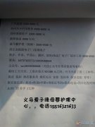 义马爱子缘母婴护理中心（爱子缘信息部）