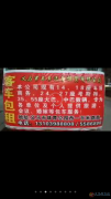 大中小客车