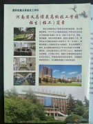 通知通知  义马煤技校2018年即日起开始招生了