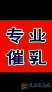 义马爱子缘母婴护理中心为您服务