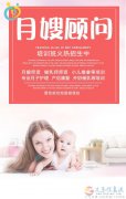 爱子缘保姆育婴月嫂催乳