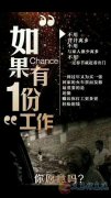 好工作等你来