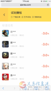 一款让你月收入上千的应用软件