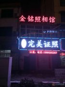 招聘摄影师、化妆师、ＰＳ后期