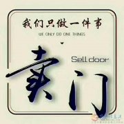 诚聘：安装中空门、衣柜推拉师傅数名，学徒2名！