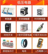 义马市正泰电器智能仪表变频器销售处
