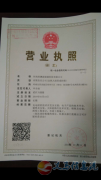 三门峡微尔新能源招聘合作伙伴