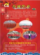 奇迹艺术中心招聘
