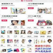 照片书私人订制，亦招募代理，详询