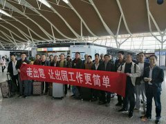 出国务工专家  义马走出趣  想出国找我们！1