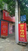 急招‘’急招，保姆，护工，服务员