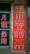急招‘’急招，保姆，护工，服务员