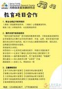智库教育家庭教育、心理健康教育项目推广