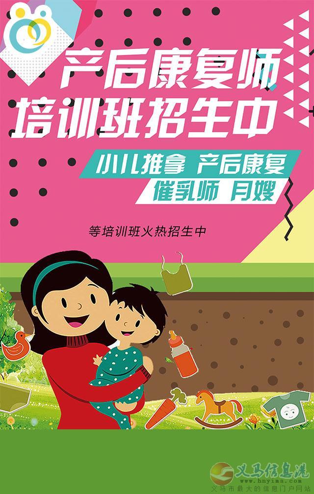 月嫂、育婴师、保姆、钟点工、护工。家政就找爱子缘 月嫂、育婴师、保姆、钟点工、护工。家政就找爱子缘