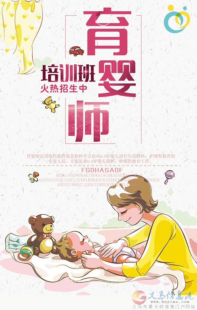 月嫂、育婴师、保姆、钟点工、护工。家政就找爱子缘 月嫂、育婴师、保姆、钟点工、护工。家政就找爱子缘