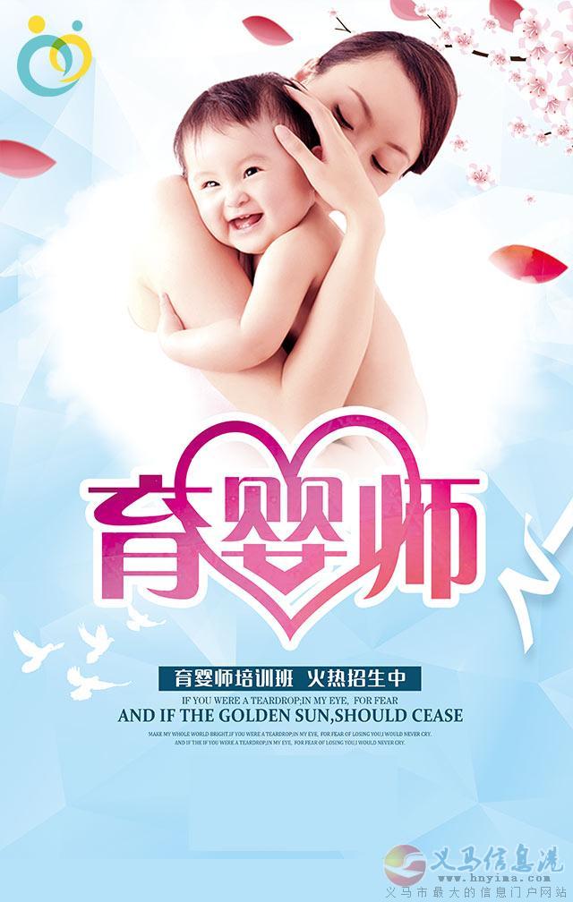 爱子缘信息部..爱子缘母婴家政服务 爱子缘信息部..爱子缘母婴家政服务