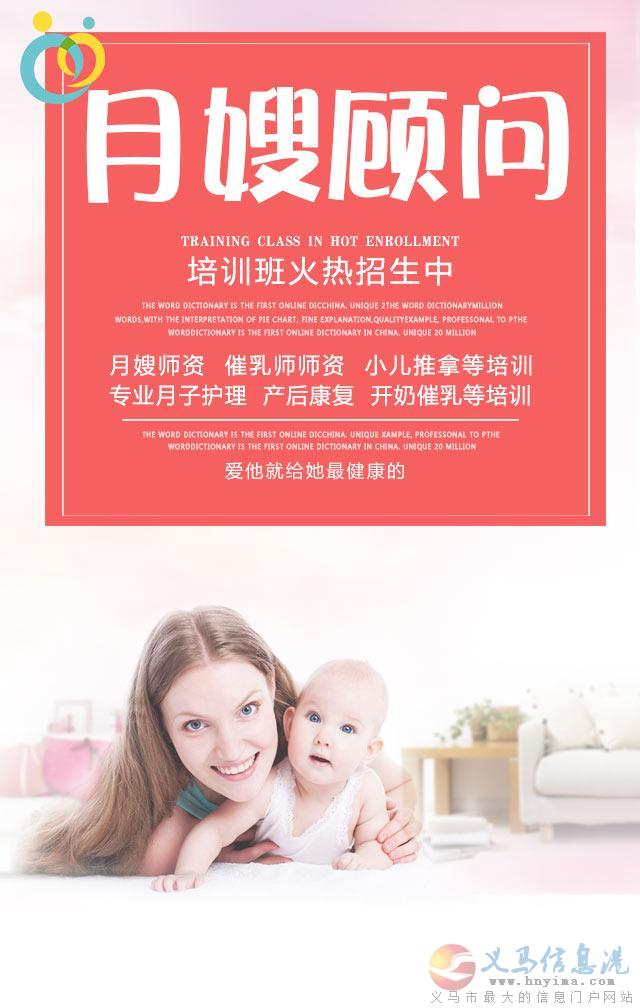 爱子缘信息部..爱子缘母婴家政服务 爱子缘信息部..爱子缘母婴家政服务