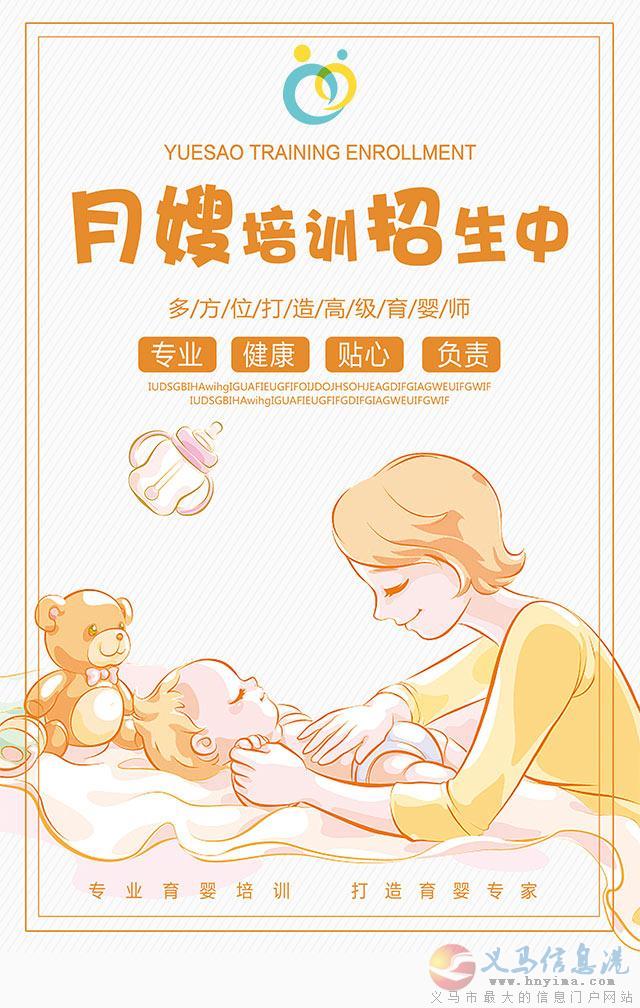 爱子缘信息部..爱子缘母婴家政服务 爱子缘信息部..爱子缘母婴家政服务