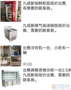 店面转让。