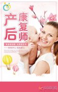 爱子缘；免费；培训月嫂育婴师护工缝纫师第三期马上就要开班了