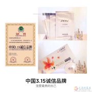 护肤品免费送试用装，招代理