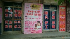 报名学习各班（月嫂班、厨师护工班）的人员没有交表的盖了章交过