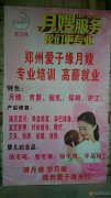 月嫂、育婴师、保姆、钟点工、护工。家政就找爱子缘