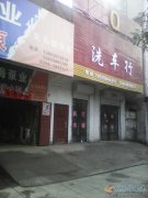 门面房出租