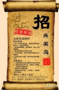 招聘优秀英语教师