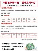 北京翰林书画院美术招生